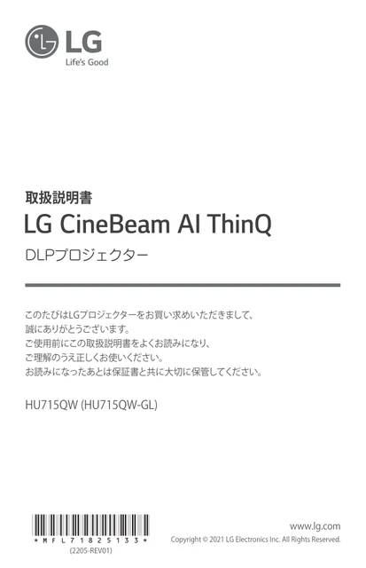 lg HU715QW.AJL
